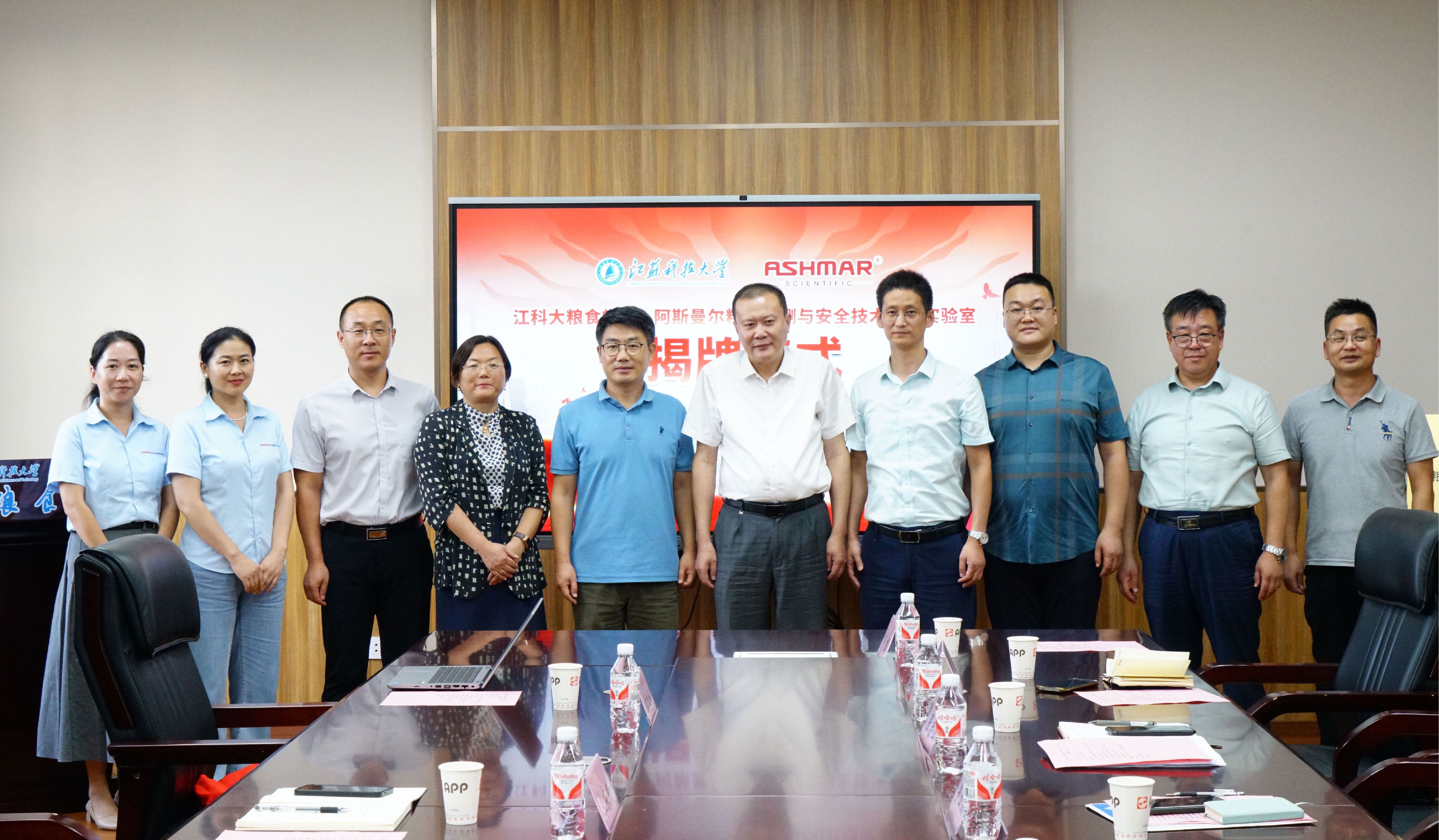 江蘇科技大學&阿斯曼爾“糧食檢測與安全技術(shù)聯(lián)合實驗室”揭牌儀